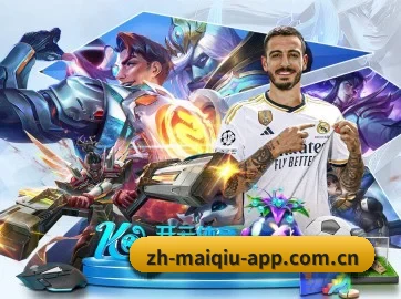 买球 APP